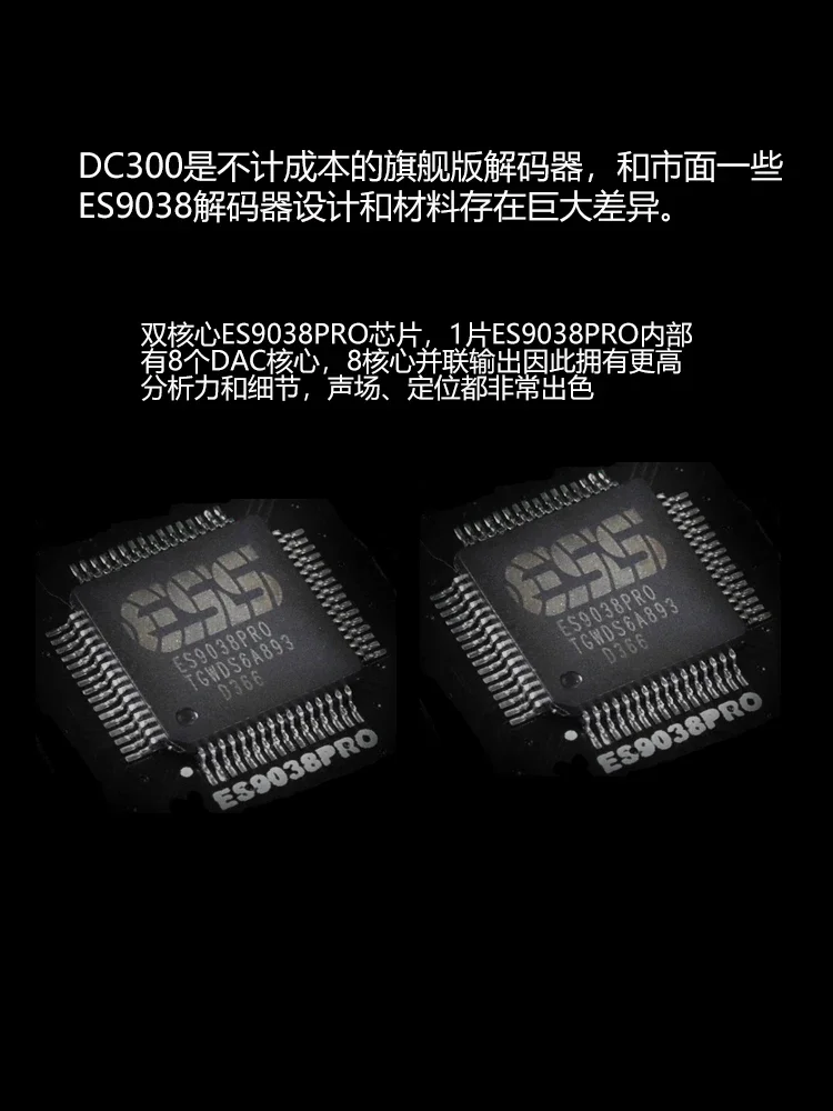 Qingfeng DC300 Флагманский двухъядерный ES9038PRO Сбалансированный ES9039 Аудио DAC декодер Hi-Fi Fever