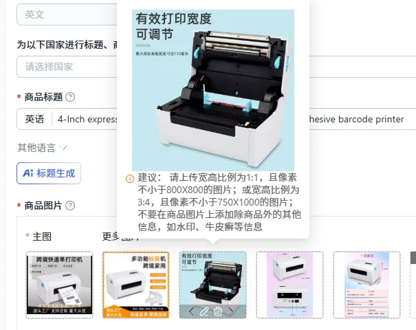 

4-Inch Electronic Surface Sheet Label Printer Self-Adhesive Barcode Printer