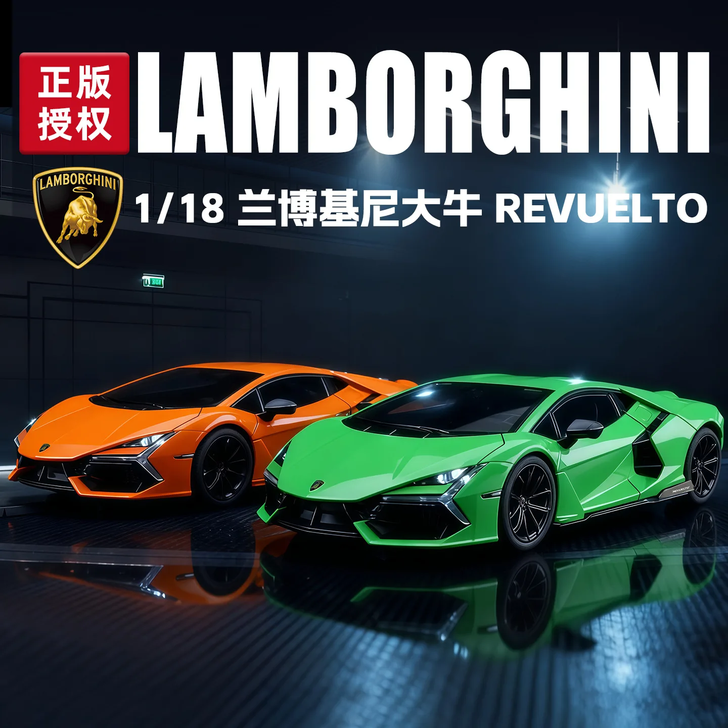 1:18 Lamborghini Revuelto Model Samochodu z Odlewu Stopu Metali z Efektami Dźwiękowymi i Świetlnymi Zabawki dla Dzieci Kolekcja Hobby Prezenty dla Chłopców i Dzieci