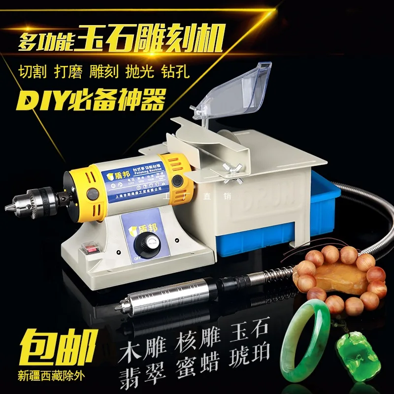 Jade engraving cutting table mill electric small polishing grinding machine beeswax agate jadeite