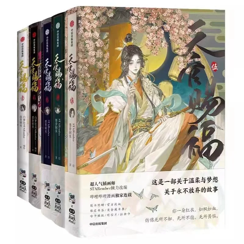 

Tian Guan Ci Fu Official Manhua Vol.1-2/3-4/5 Heaven Official's Blessing Manga Book. Xie Lian, Hua Cheng TGCF Comic Book