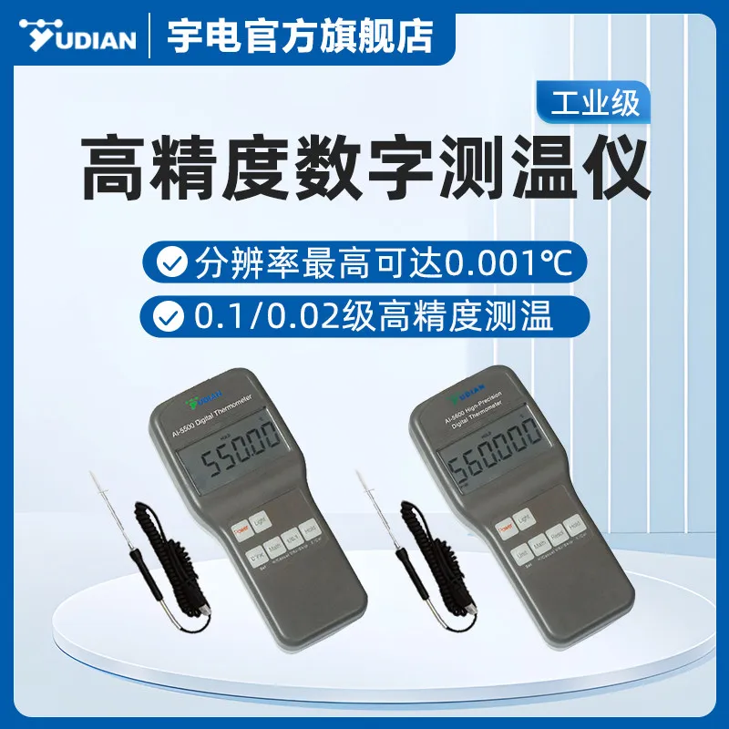 AI-5500/5600 Handheld High Precision Digital Thermometer Intelligent Digital Display Meter Temperature Measurement Instrument