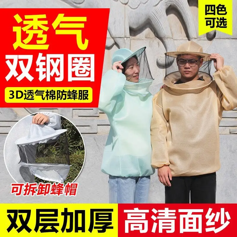 AThickened 3D Cotton Breathable Anti-beehive New Double Steel Ring Half-body Bee Suit Full Set Of Anti-stinging Bee Special Prot