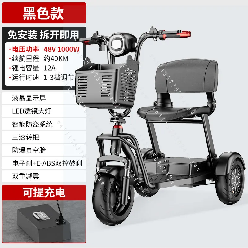 Lithium Battery-Powered Elderly Scooter: Electric Tricycle, Battery Car with Lift Function, Rechargeable, Folding and Portable
