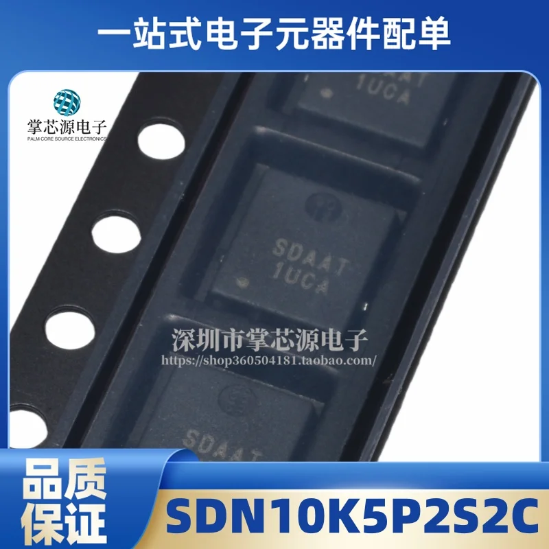 New Original SDN10K5P2S2C Solder Paste SDAAT DFN56 Electronic Integrated IC Chip In Stock