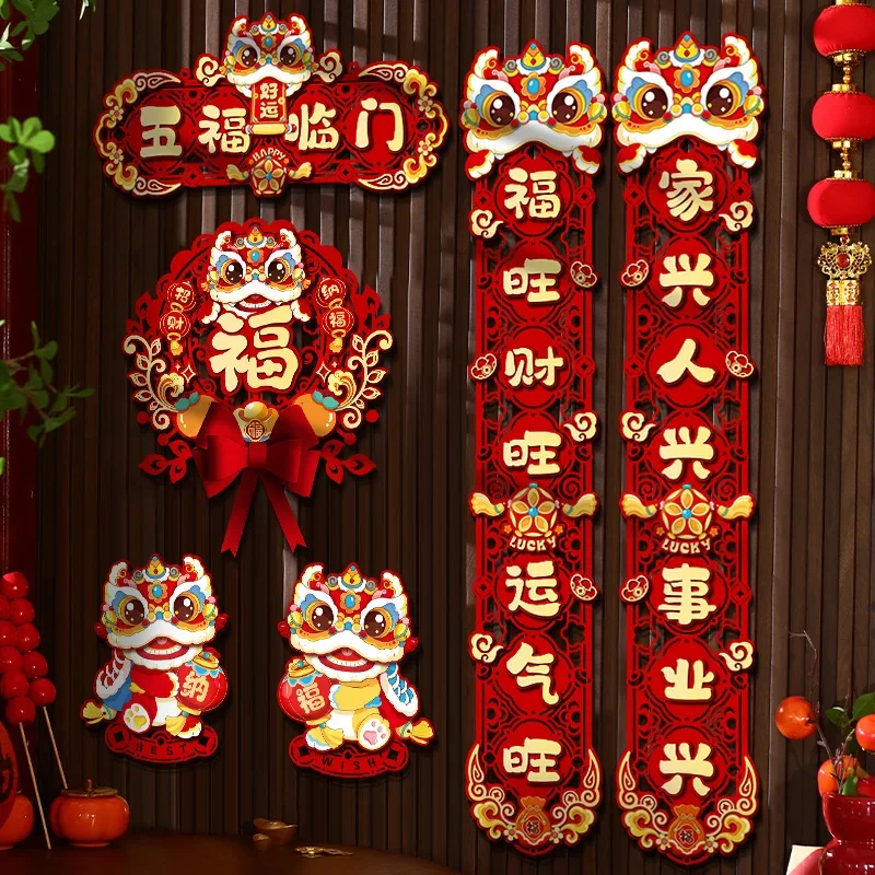 2025 New Year decoration Couplet magnetic Spring couplet New Year stickers Spring Festival blessing door door decoration