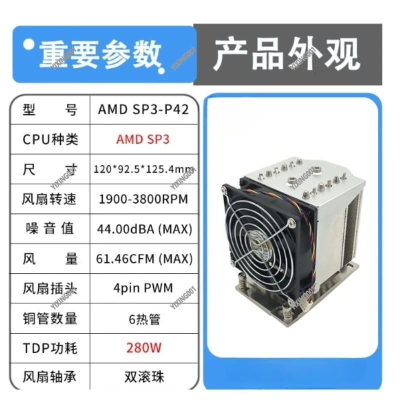 Multi-socket CPU Heat Sink - M97/M98/M99 6 Heat Pipe Tower Cooler for 4189/4677/SP3/SP5/SP6 Server Platform