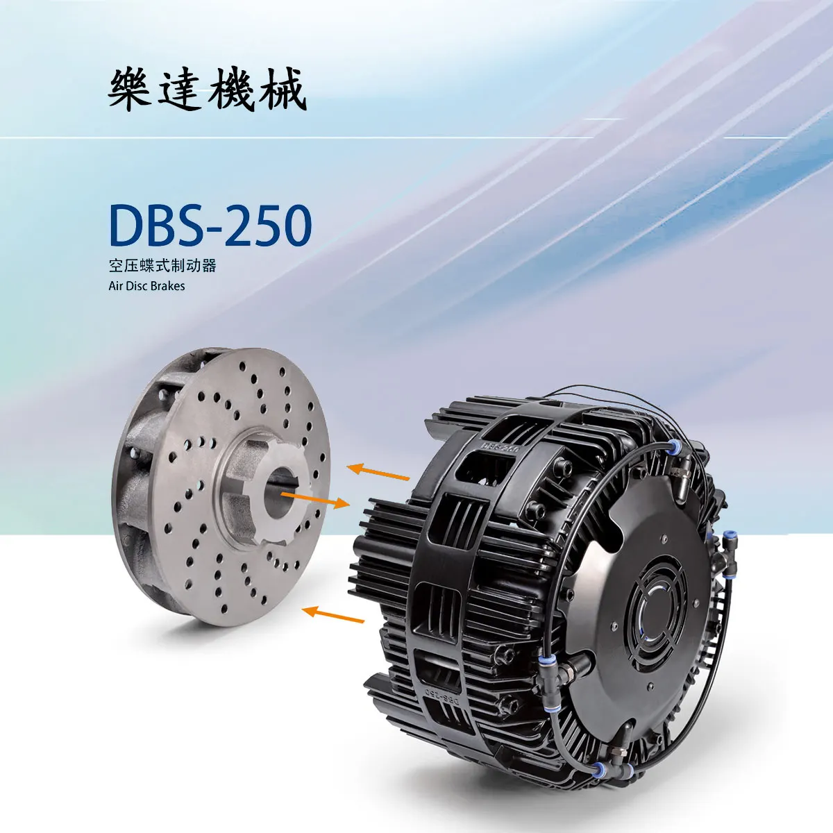 Shengda DBS250-6 Corrugated Machine Mill Roll Stand Pneumatic Air Disc Brake Air Braking Kits