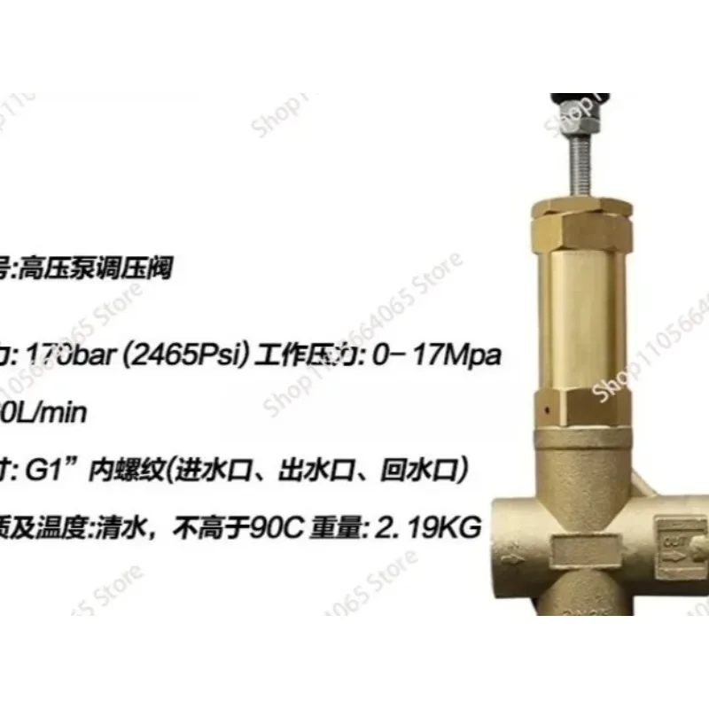 Suitable for washing and sweeping car automatic car washing machine three-plunger high pressure pump pressure regulating valve