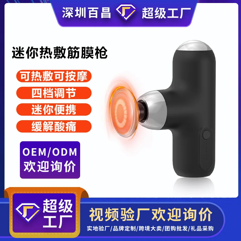 

New hot-selling hot compress massage gun, mini fascia gun, muscle cervical spine gift massager for men and women