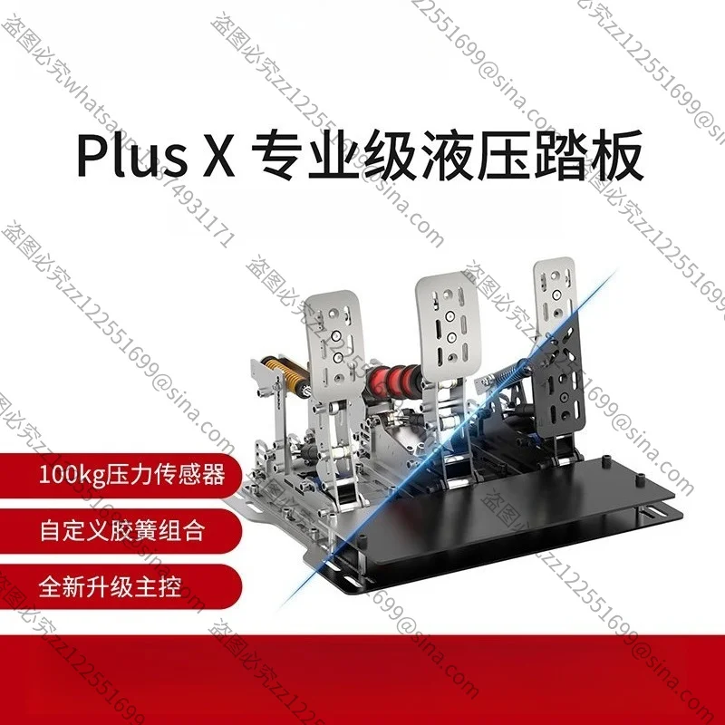 Suitable for PlusX Emulator Hydraulic Pedal HE Vibration Feedback