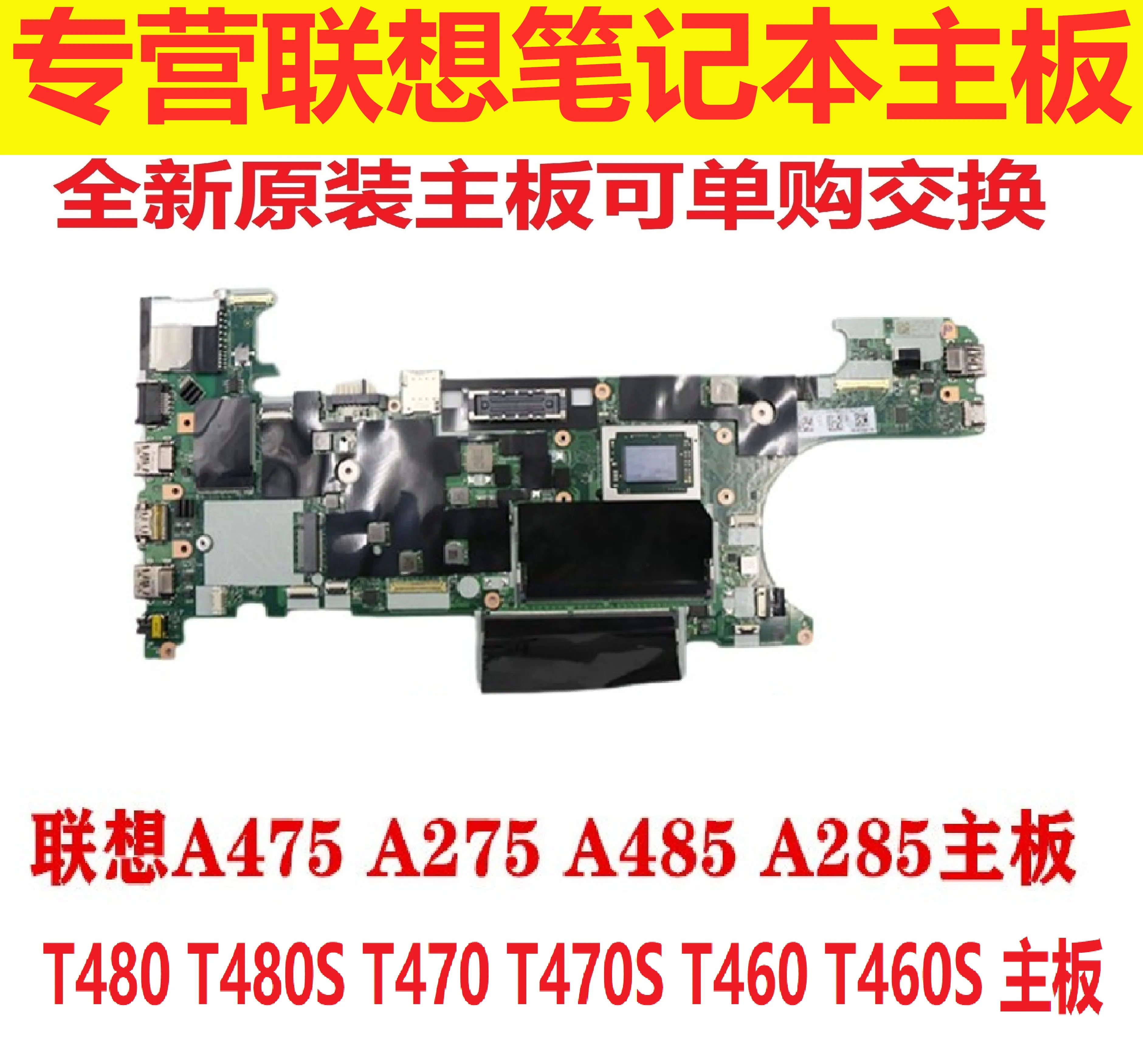 

For Lenovo ThinkPad A475 A275 A485 A285 R480 R490 R590 R/E14/15 main board