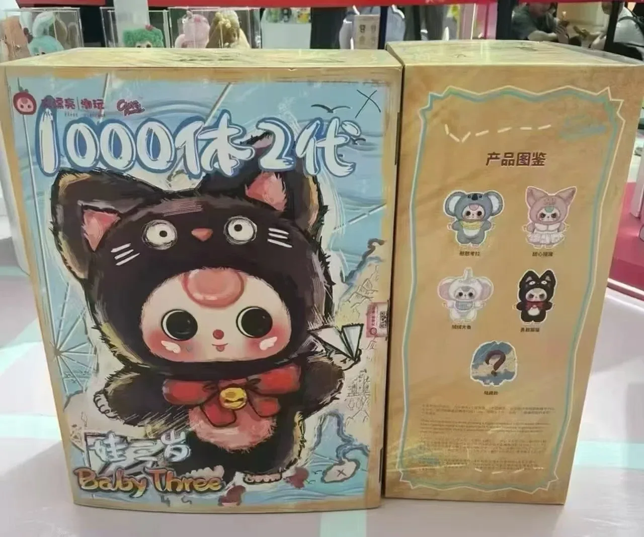 الأصلي 70 سنتيمتر Babythree 1000% الجيل الثاني أفخم دمية العصرية صندوق أعمى جميلة الفينيل الوجه لينة ألعاب من نسيج مخملي 2.0 طفل ثلاثة V2