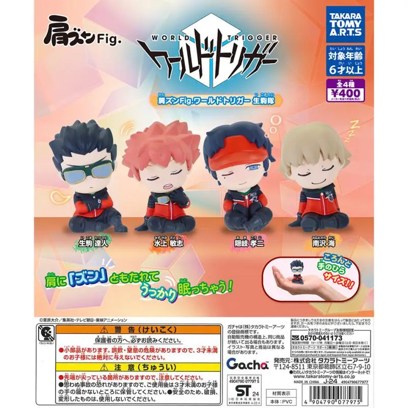 

4 шт./компл., оригинальная сборная TOMY World Trigger Ikoma, плечо на плече, витое яйцо, аниме, экшн-фигурка, модель игрушки, подарок на день рождения