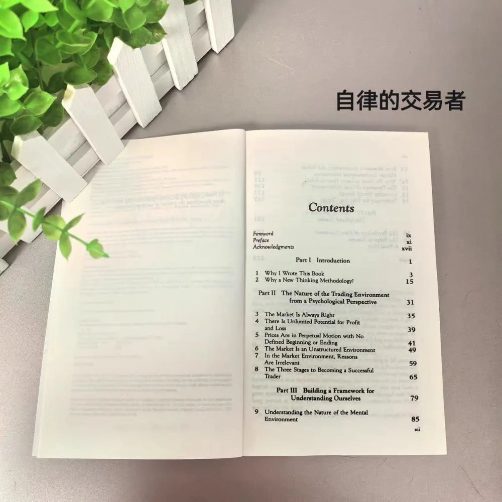 The Disciplined Trader: Developing a Winner's Attitude English Version The Disciplined Trader