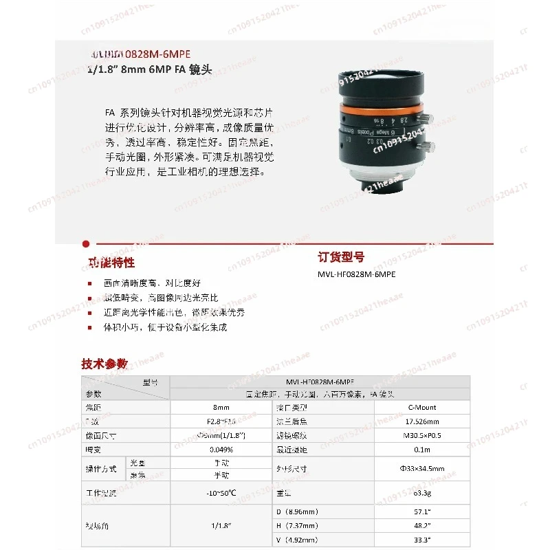 Suitable for  MVL-HF0628M-6MPE 0828 1228 1628 2528 3028 4028 millones de lentes