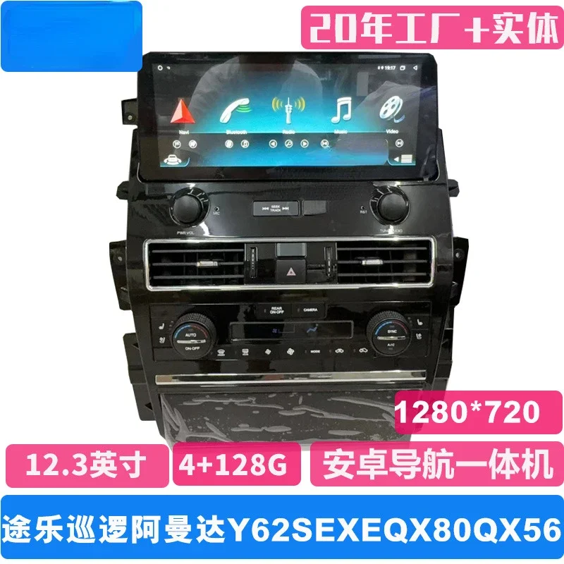 

Suitable for Nissan Toure patrol Amanda car Android big screen car navigation machine