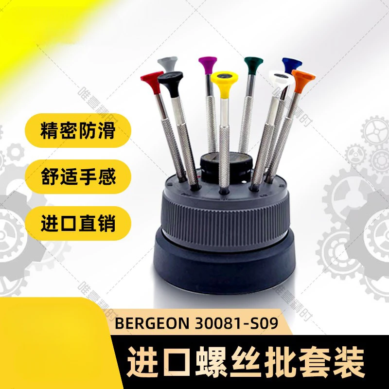 30081-S09 Nine point Decoration Watch Screwdriver Set, Imported Precision Screwdriver