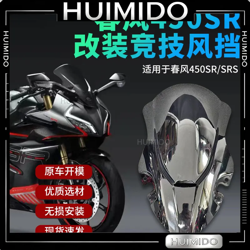 Suitable for 450SR/SRS modified front windshield, new competitive heightened windshield 24 models are all universal