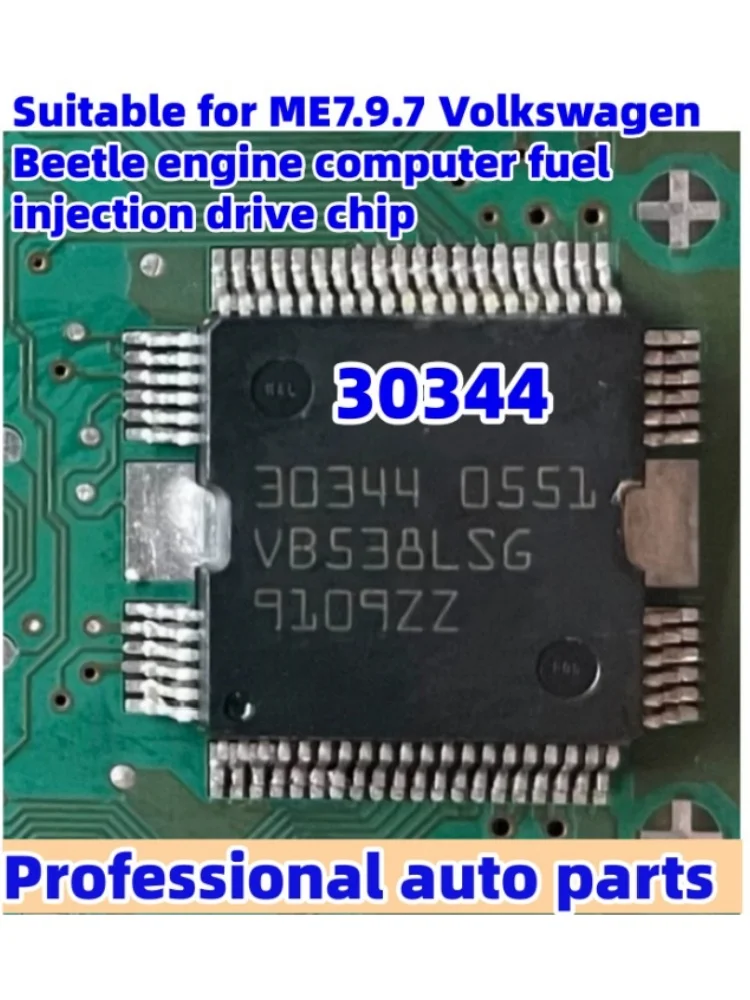 5PCS/LOT 30344 fuel injection drive chip is suitable for ME7.9.7 Volkswagen Beetle engine computer IC 30344