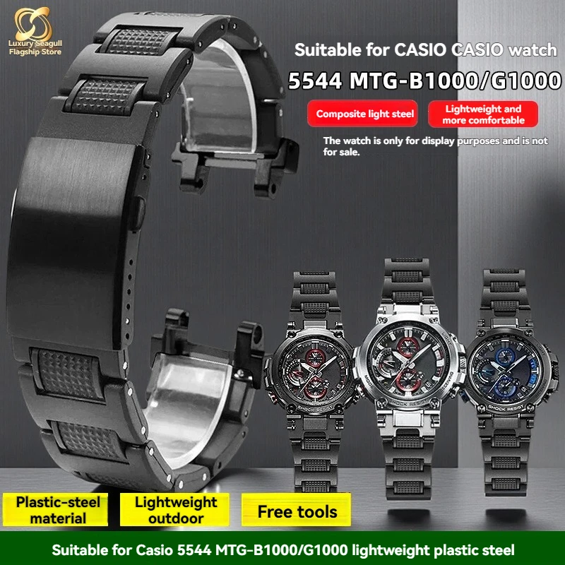 

Для часов Casio серии 5544 MTG-B1000/G1000: Модифицированный легкий пластиково-стальной мужской ремешок для альпинизма