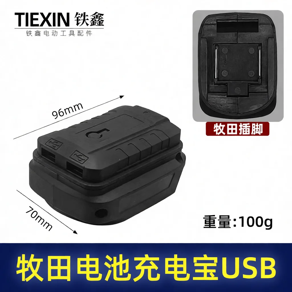 USB Power Source Adapter Converter For Makita 18V Battery To Mobile Phone Charges Portable Outdoor Device Charger Tool 04281