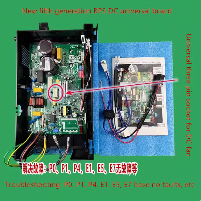 External frequency conversion motherboard circuit board, general electrical control box, air conditioning fault code E1P1