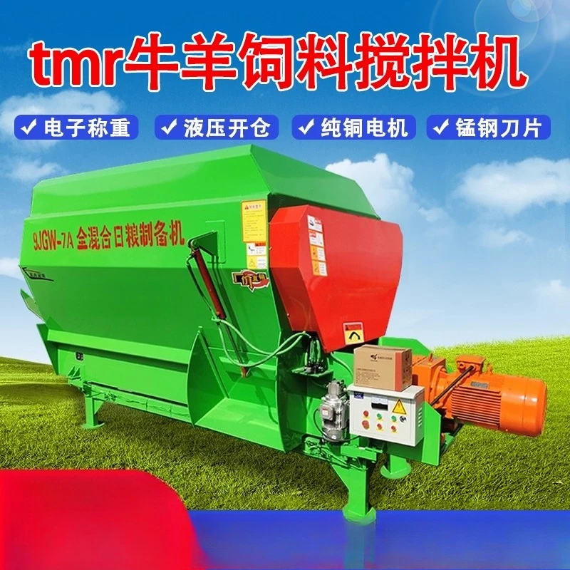 

Cattle and sheep grass mixer Whole diet horizontal breeding mixer Dry and wet grass kneading and crushing machine