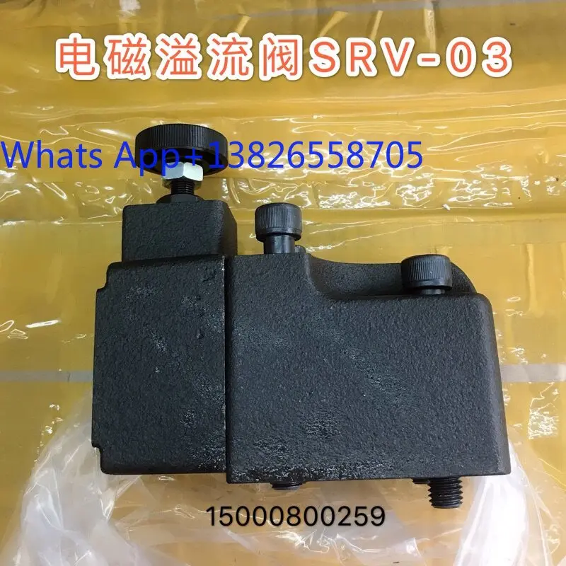 Taiwan Youyan hydraulic solenoid relief valve SRV-03G series SRV-06G oil valve high pressure adjustable relief