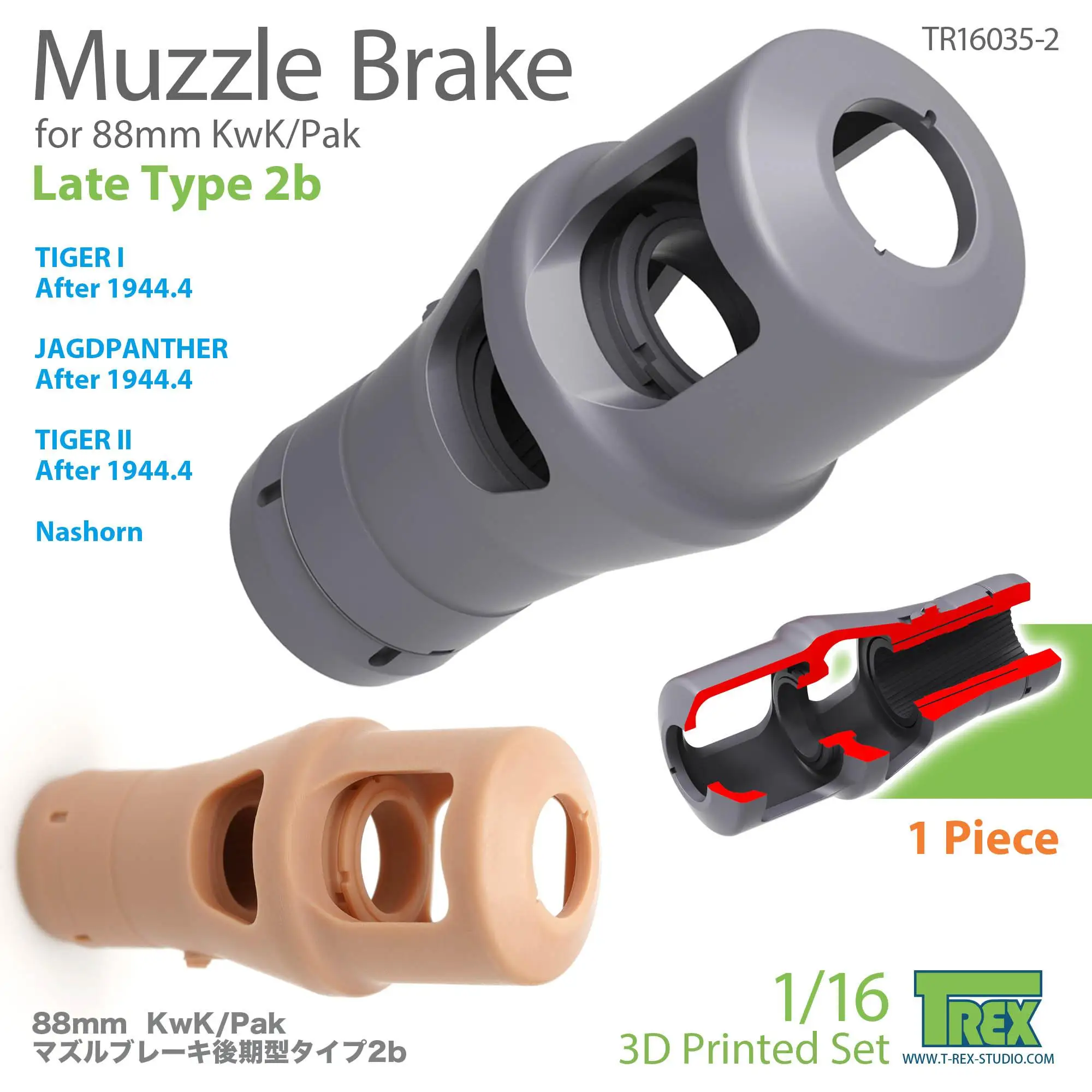 T-REX 16035-2  1/16 3D Printed Muzzle Brake for 88mm KwK/Pak Late Type 2b (1 Pieces)