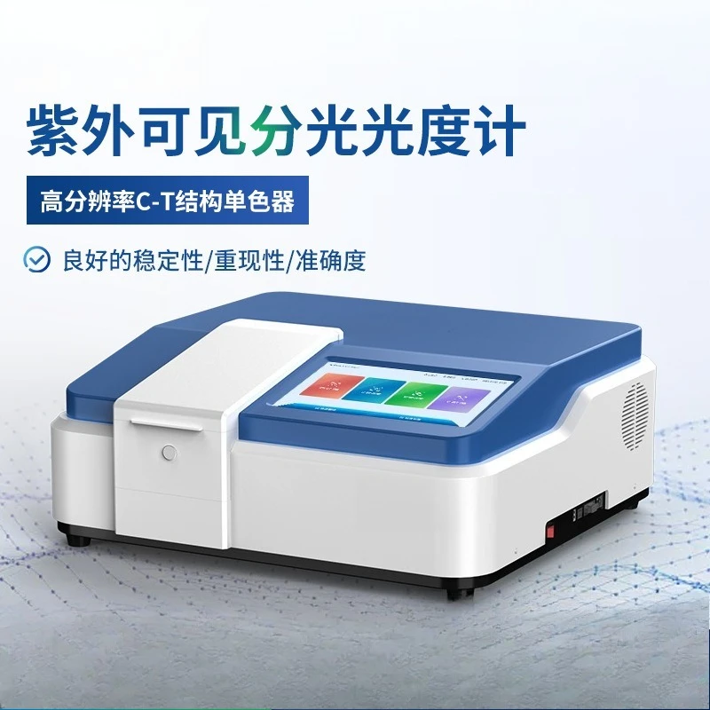 Visible spectrophotometer Double beam of light Benchtop spectrometer, quantitative qualitative analysis Purple photometer