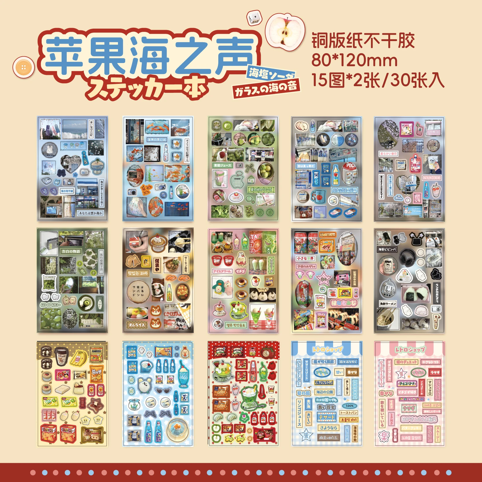 Retro Cartoon Die-Cut Sticker Book (30/60 Sheets) image
