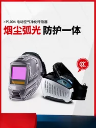 P1004 Electric Air Purification PAPR Positive Pressure Breather Automatic Dimming Welding Mask