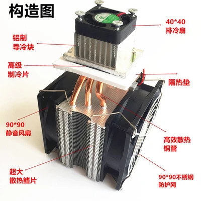 High-End DIY อิเล็กทรอนิกส์ตู้เย็น12V Semiconductor Cooler P E T เครื่องปรับอากาศตู้แช่แข็ง Quick Cooler Frost