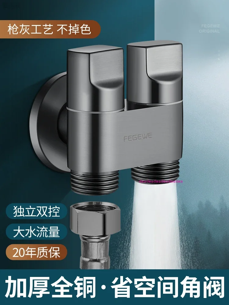 All-copper triangle valve one in and two out angle valve double control water valve faucet household