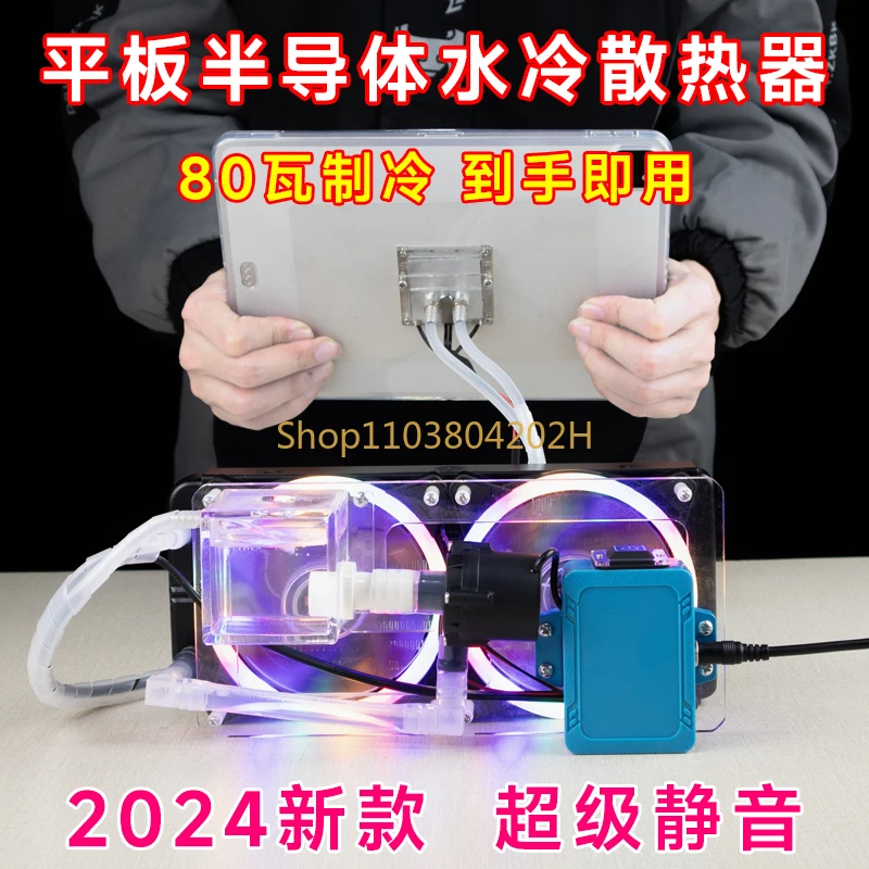 Tablet Computer Semiconductor Water-Cooled Refrigeration Magnetic Radiator for Apple Android iPad