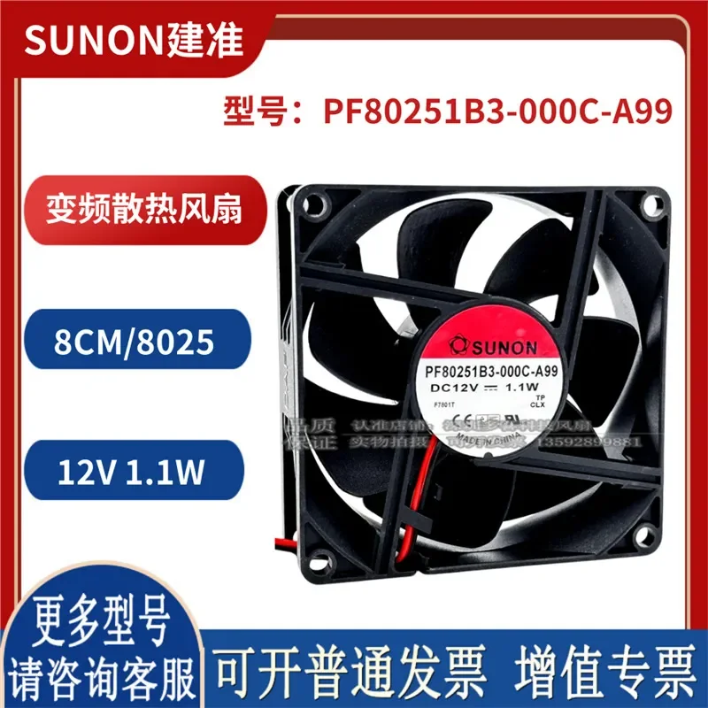 for SUNON PF80251B3-000C-A99 8025 12V 1.1W Variable Frequency Cooling Fan Original Jianzhun