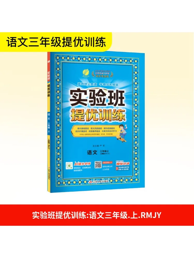 

Book-Winshare Временный стандартный язык класса Ака 3, народное образование, пресс-издание, экспериментальный класс, превосходное обучение