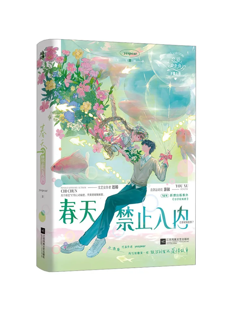 Book-Winshare No Entry in the Spring