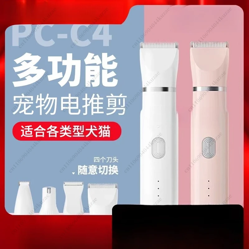 Pet Electric Shaver Clipper - Special for Dog Cat Grooming, Foot Hair Trimming Artifact