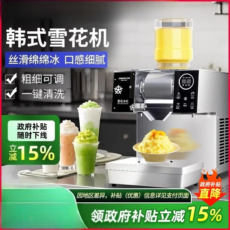 

Korean snowflake Commercial automatic milk cotton ice machine Ice machine Stall ice crushing machine