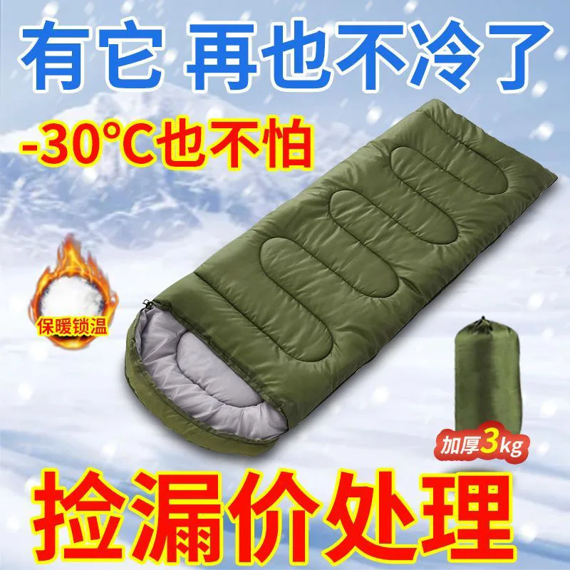 Warm 0 Degree Sleeping Bag Autumn and Winter Emergency Outdoor Tent Travel Hiking Camping Envelope Hooded Camping