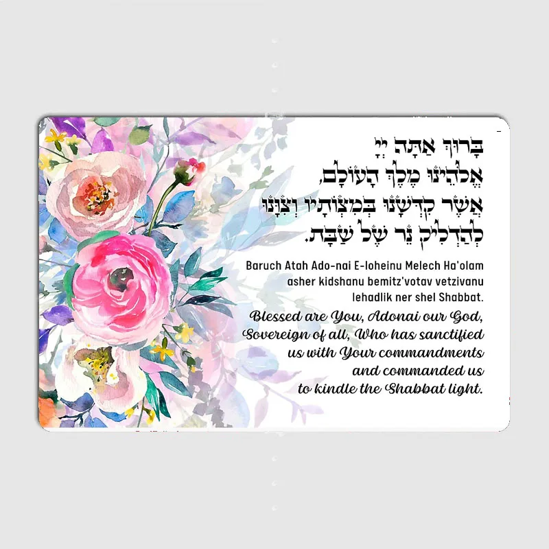 Shabbat Candle Blessing Hebrew & English for Jewish Women Retro Posters Metal Sign Custom indoor Wall Room Decor Tin Home Decor