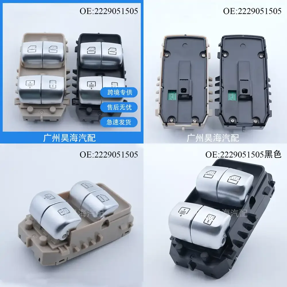 車のウィンドウスイッチメルセデス-s-クラス-2014-2015-2016-パワーウィンドウスイッチガラスリフトコントロールスイッチ自動車内装部品