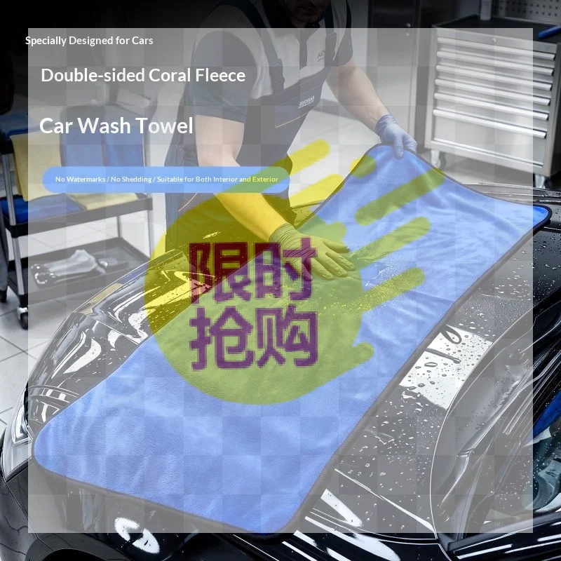 【CMO】1PCS Big Size Car Drying Towel Super Absorbent Coral Fleece Microfiber Towel No Scratch Wash Rag Lint-Free Detailing Cloth