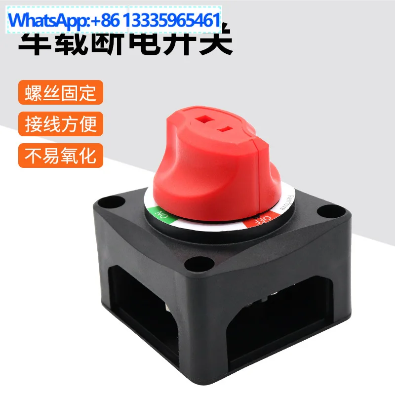 New vehicle and ship modification rotary switch ON-OFF two-speed battery master brake control switch 48V rated 275A