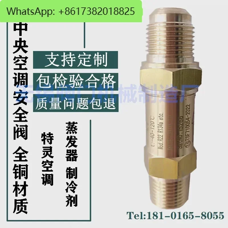 

Central air conditioning refrigeration safety valve SFA-22C300T1/T2 SDA-22C300T condenser evaporator