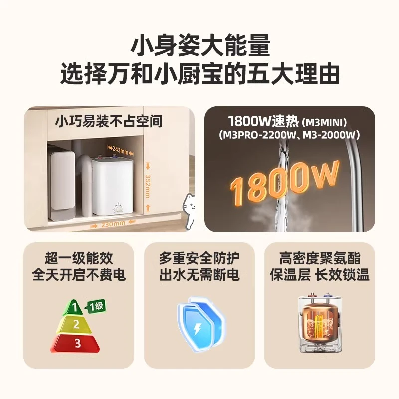 Small Kitchen Treasure Water Heater Small Water Storage Kitchen Electric Water Heater First Level Quick Heating M3