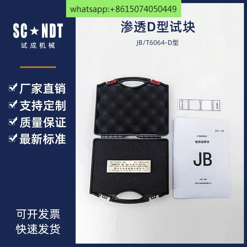 

Permeation D-type test block chrome-plated permeation test piece ultrasonic test block non-destructive testing permeation