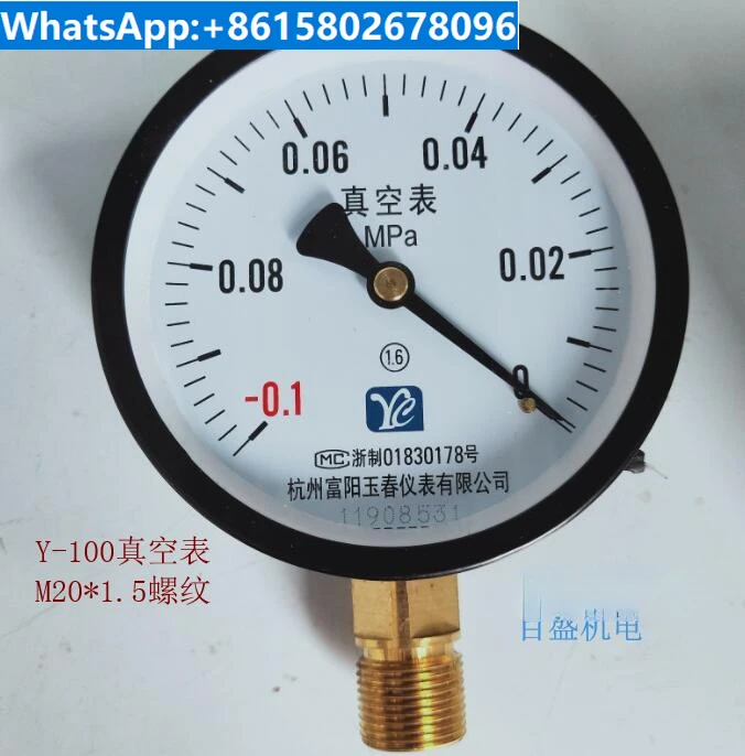 YZ100 Hangzhou Fuyang Vacuum Gauge -0.1-0mpa Fuyang Yuchun Pressure Gauge Negative Pressure M20 Thread DN15